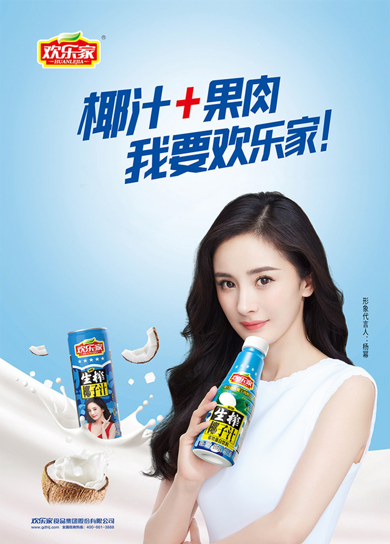 欢乐家 生榨椰子汁 1.25L*4瓶 双重优惠折后￥35.8包邮