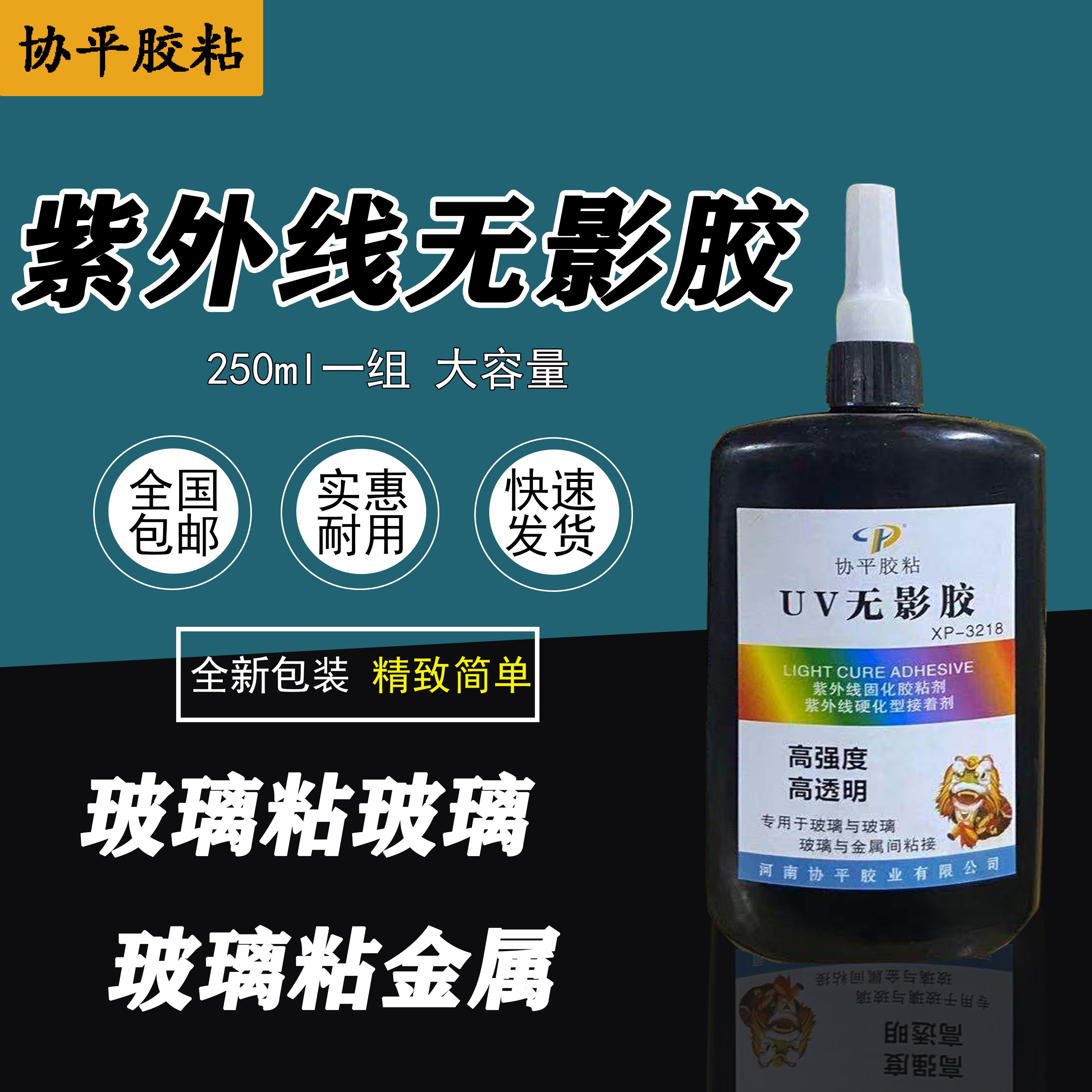 Coflat UV Astri Adhesive acrylic adhesive organic glass repair adhesive UV glue crystal clear and no trace glue