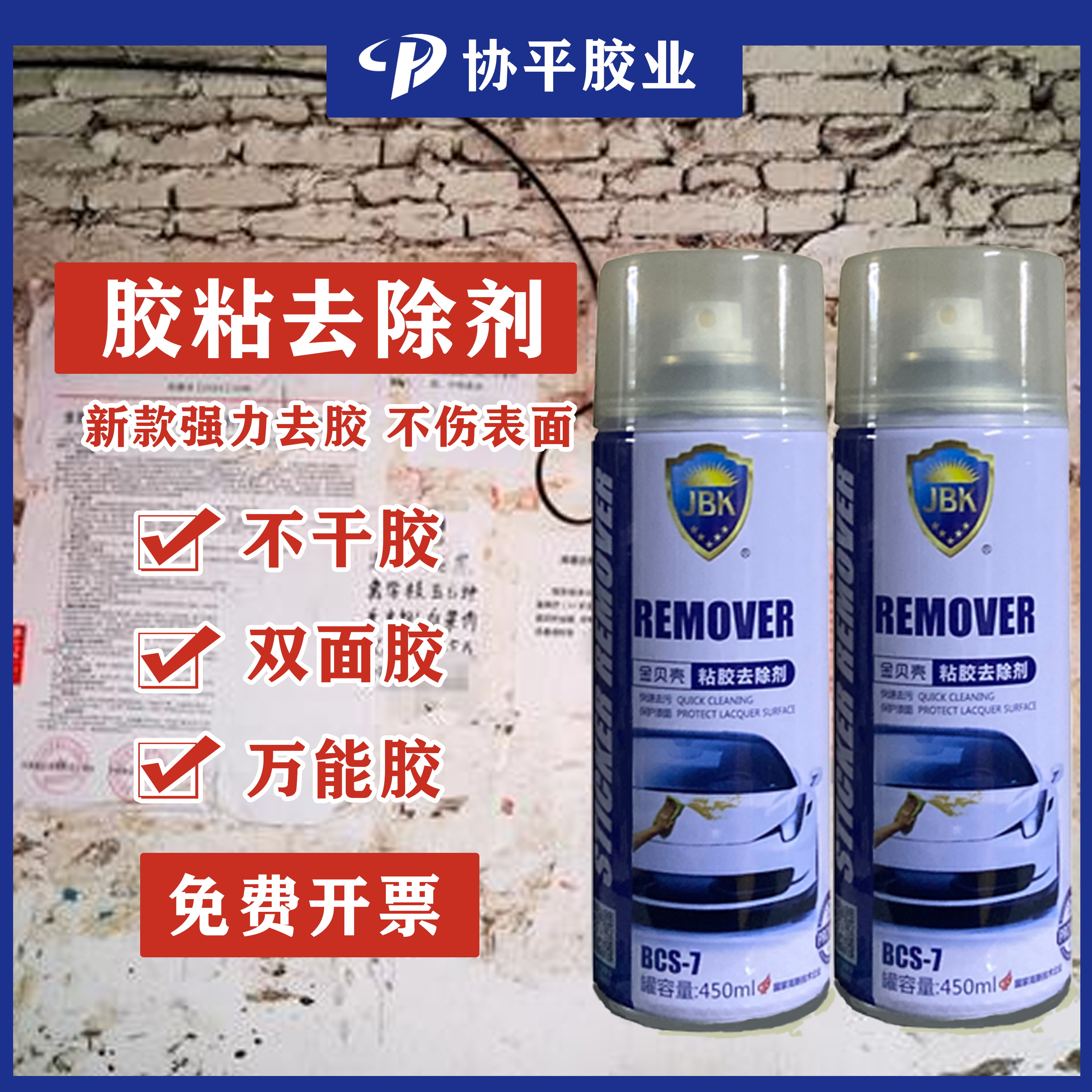 Visual remover tag cleaning car strong glass anti - fog interior 502 glue cleaning agent