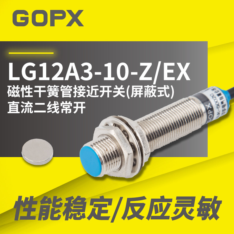 Magnetic induction sensor LG12A3-10-Z EX magnetic proximity switch reed pipe magnet controlled magnetic force 24V