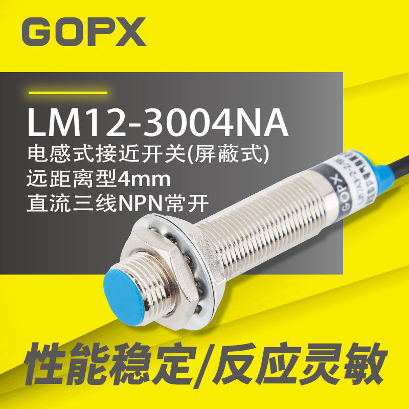 Inductive flush-type proximity switch metal sensor long-distance sensing 4MM DC third-tier NPN often open M12