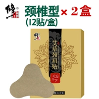 Пятно на плече*2 коробка