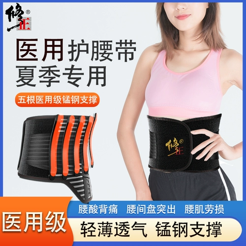 Медицинская поясничная штамм поясничного лотка, подчеркивая поясничные позвоночные поясничные