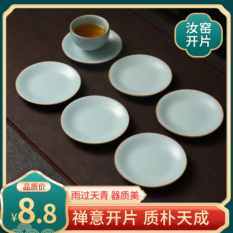 Ru Kiln Burn-Proof Cup Mat Retro Chinese Style Open Sheet can raise Ru porcelain Ceramic Tea Set Spare Parts Insulation Round Tea-Taobao