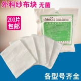 Медицинская марла -блок стерилизация стерилизация дезинфекция одноразовая песчаная ткань детская блок.