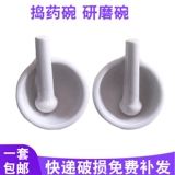 Утолщенная керамика боевая баз баки из штифта плита чаша таблетки таблетки таблетки таблетки таблетки таблетки для законодательства за задание