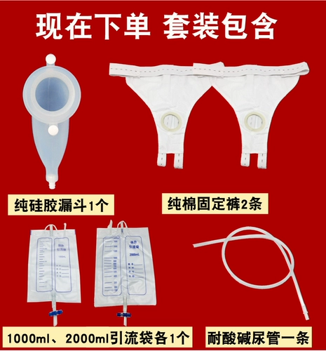 Мочи с мочой в пожилой кровати, пожилая силиконовая моча, мочеиспускающая мочи, моче
