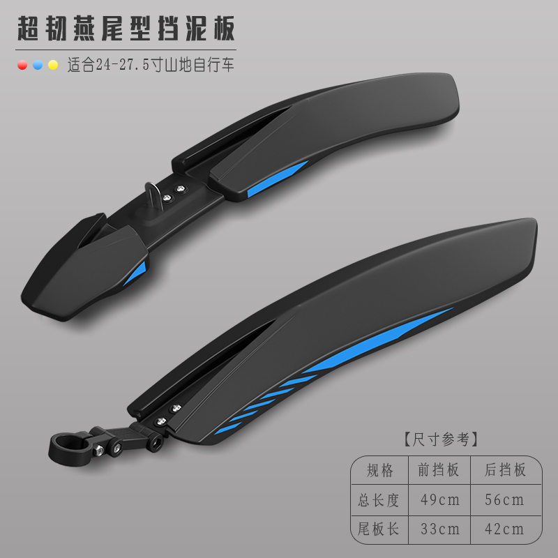 Bicycle Fenders, Universal for Mountain Bikes, 24-26-27.5 Inch Road Bike Mudguards, Complete Collection of Bicycle Accessories