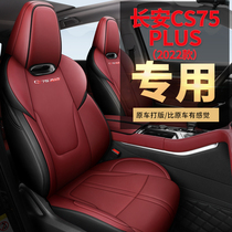 2022 models Changan CS75plus special seat cover full-pack seat interior retrofit four-season universal car cushion