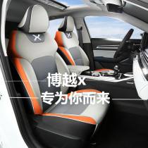 2022 new Geely Beaux-more X seat cover Full surround special seat cover Four Seasons Universal Car Cushion