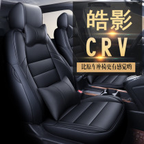 2010-2021 Honda CRV seat cover all-bag special 2020 models of the four-season universal seat cover for the seat cushion of the Hao Shadow Car