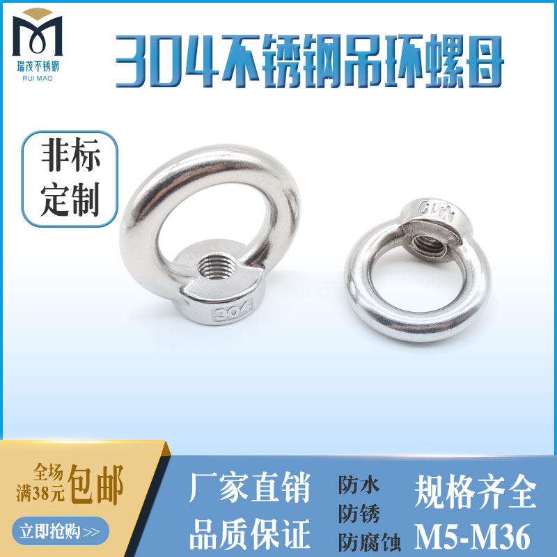 304 stainless steel ring nut ring ring fluffy ring motor swing M20M16M12M8M30