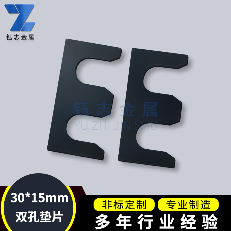 Shanghai Yuzhi double hole 30*15E standard gasket welding fixture inspection tool adjustment gasket gap adjustment pad