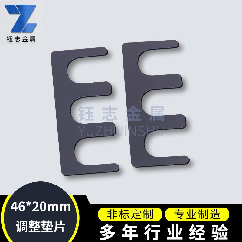 Yu Zhi Welding Clamp Adjustment Spacer E Type Commissioning Hair Black Spacer Three Holes 46 * 20 Standard Spacer Triple Notch
