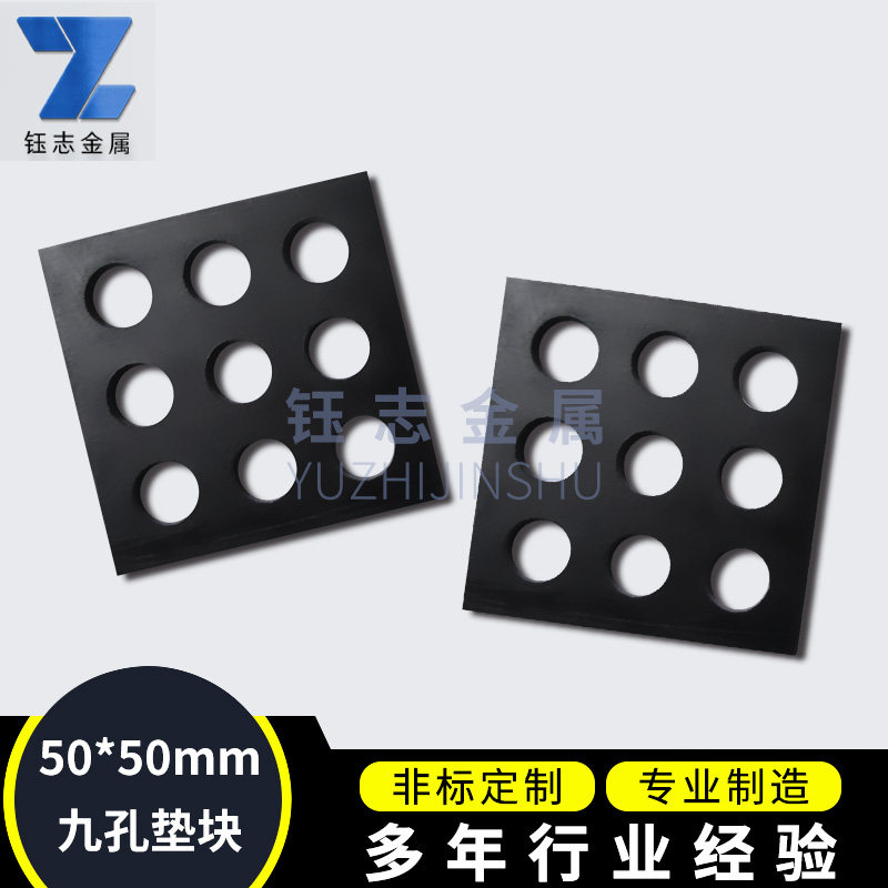 Shanghai Yuzhi 9-hole 50x50 clamp cushion block standard cushion block welding clamp adjustment gasket gap adjustment cushion
