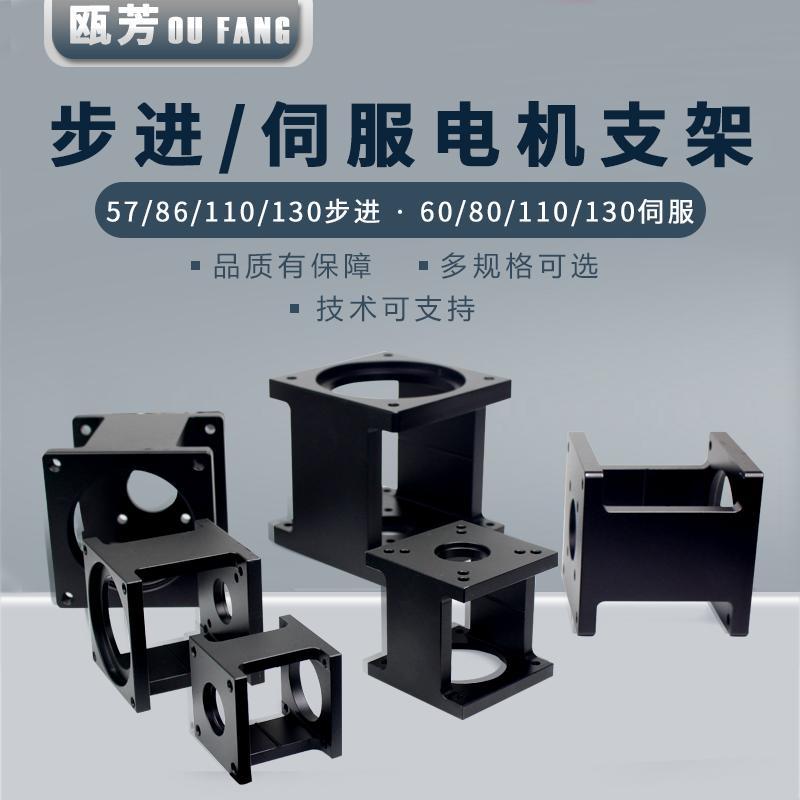 Aluminium motor bracket 57 86 stepper motor 80 60 servo stepping bracket 130110 mounting base DB DS