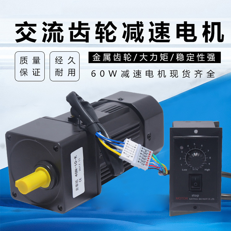 60W Gear Controlled Speed Reduction Motor 5RK60GN-CF Reversible Slow Micro Motor Low Speed Single Phase 220V