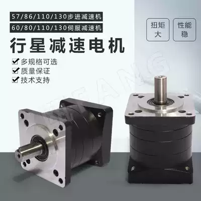 42 57 60 80 86 110 130 Stepper Servo Motor Planetary Reducer Gearbox