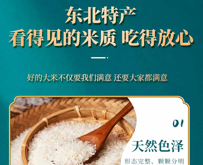 好吃的东北新米 铁岭大米10斤 图6