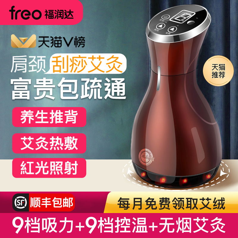 Rich Your Bag Dredge of the Shoulder Cervical Massage Instrument of the Shoulder Cervical massage for the back moxibustion Moxibustion Elimination of Shoulder Periodontitis