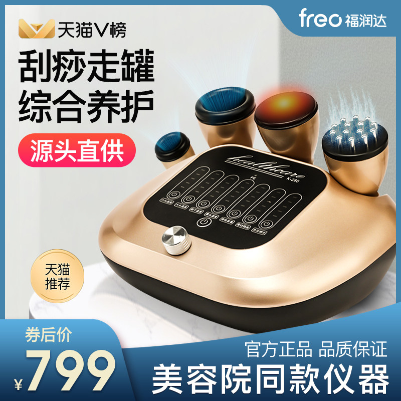 Furunda Scraping Instrument Electric Drawing of Beauty Ballroom Canned Can