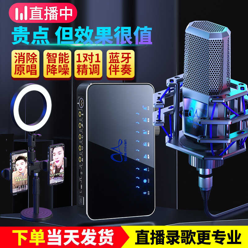 Charm T9S sound card external live singing special computer desktop mobile phone equipment full set of professional-class network red high-end K song microphone network red jitter anchor 2022 new advanced suite