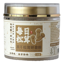 Freeze-dried matsutake powder wild Yunnan specialty Dragon Boat Festival gift ready-to-eat mushroom soup seasoning mountain delicacies dry goods gift box