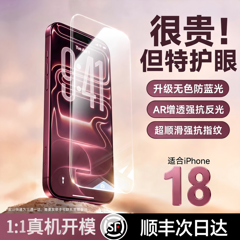 [18 New Models 3D Heat-Bending] Ys Is Suitable for Apple 18 Promax Mobile Phone Film, iPhone 17 Tempered Film, 16Pro Film, 15 Full Screen Anti-Fingerprint, Anti-Reflection, 14 Anti-Fall Eye Protection Duo