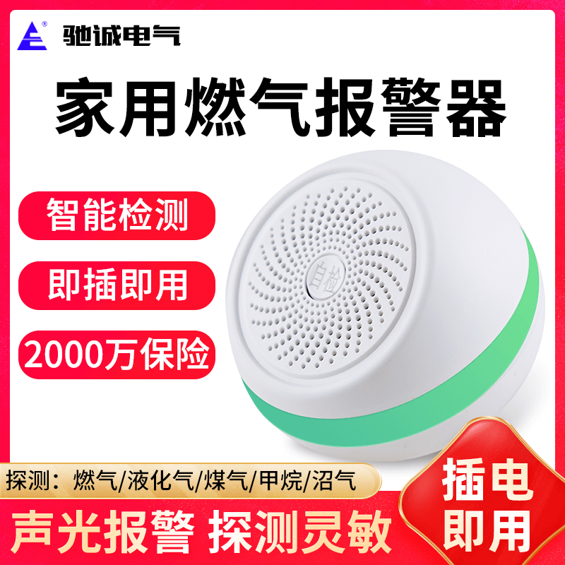 Gas alarm Household kitchen Natural gas liquefied gas soot gas Carbon monoxide leak detection alarm