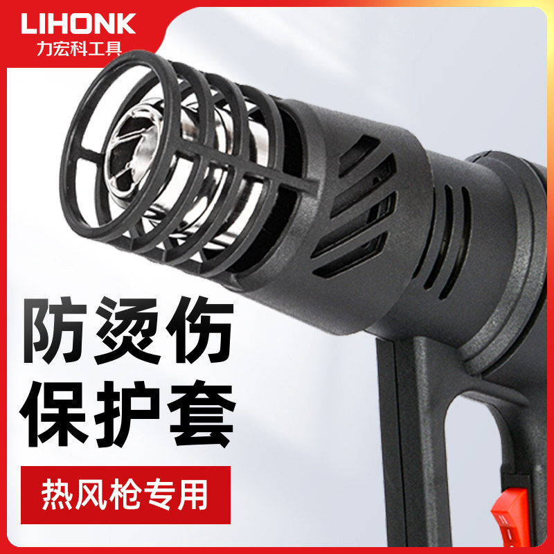 Automotive film tools special hot head protective cover heat cover anti-hot air gun hot air gun