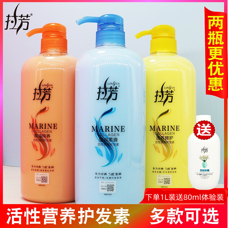 Lafang Hair Care Vegetarian Women Soft And Smooth Repair Dry Nutrition Moisturizing Oiled Oil Repair Bronzed Damage Improved Hair Mania