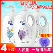 Lafangai leaves scented scented body lotion for men and women Lavender Aloe Vera aloe Aloe Vera water tonic moisturizing moisturizing lotion Family dress