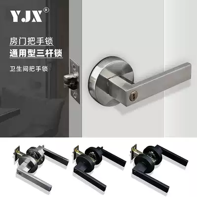 Door lock indoor powder room handle lock door bedroom hand lock universal three-pole lock single tongue black passage lock