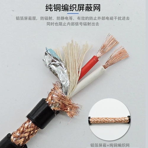 Аудио экранирование линии линии микрофона Двойной микрофон микрофон национальный стандартный ядро ​​RVVP2 0,2 ​​0,5 0,75 квадратных метров