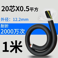 Линия цепи перетаскивания 20x0,5 (1 метр)