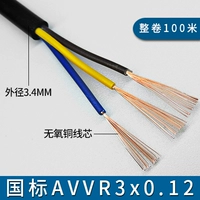 Чистый медный национальный стандарт 3x0,12 (100 метров)