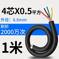 Линия цепи перетаскивания 4x0,5 (1 метр)