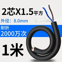 Линия цепи перетаскивания 2x1.5 (1 метр)