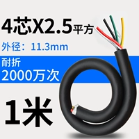 Линия цепи перетаскивания 4x2,5 (1 метр)