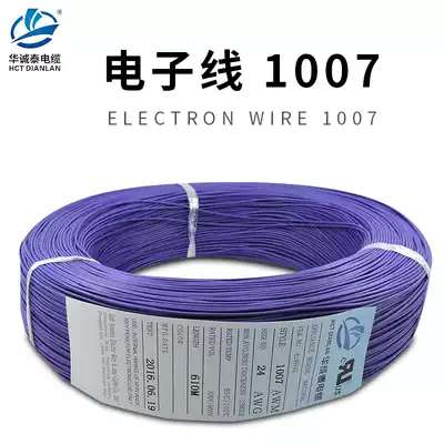 1007 electronic wire crossing tin UL30 26 24 22 20 1816AWG wiring terminal toys cable