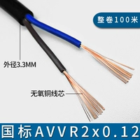 Чистый медный национальный стандарт 2x0,12 (100 метров)