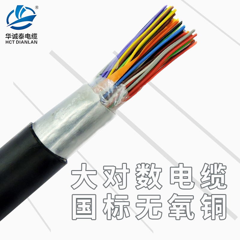 Large logarithmic telephone cable main trunk hya5 10 20 25 50100 50100 of outdoor communication lines national standard pure copper