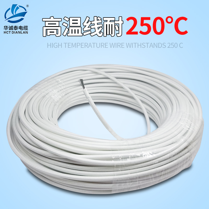 Heat-resistant wire High temperature wire 250 degrees fire resistant 0.5 2.5 1 4 6 square braided silicone fiber fiber wire