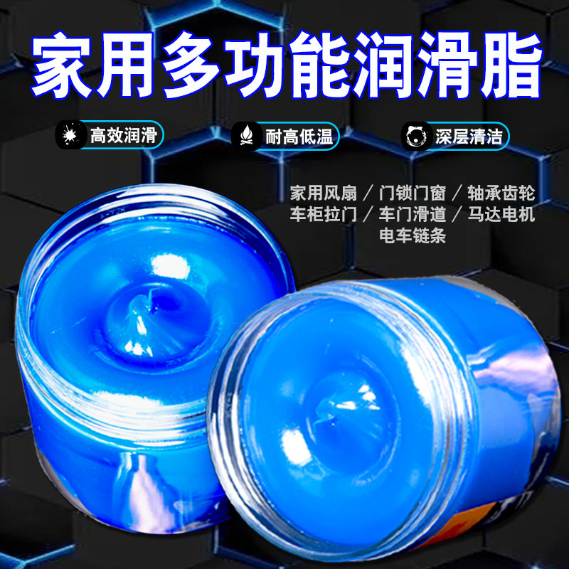 蓝色润滑脂车用汽车天窗轨道车门胶条铰链限位器机械黄油润滑油脂