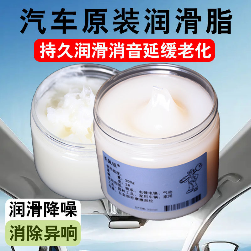 白油耐高温黄油润滑脂轴承齿轮电锤工业挖机器汽车门润滑油机械