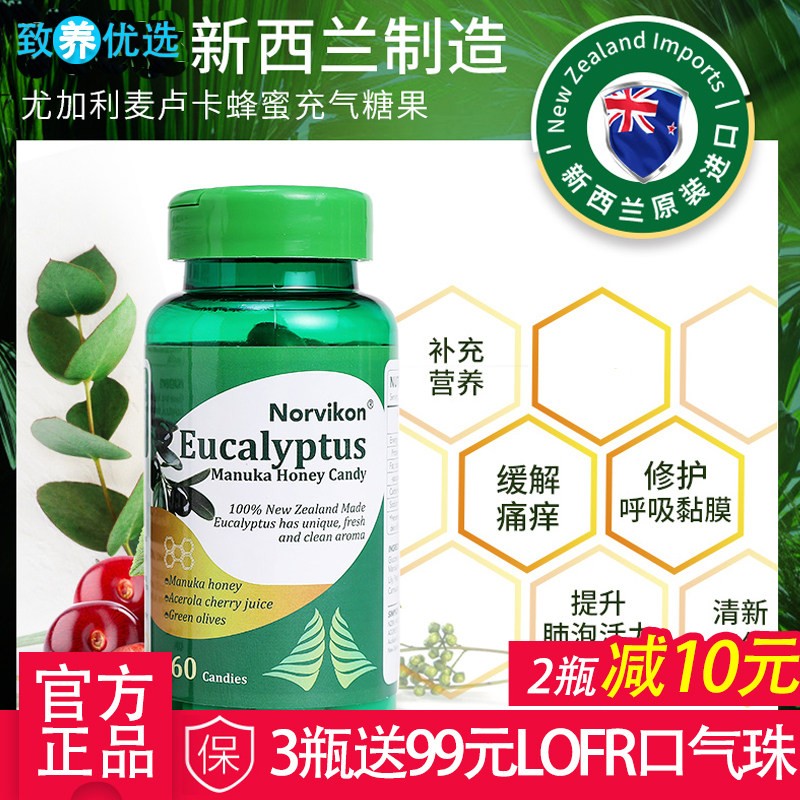 Norvikon New Zealand novicang throat inflatable sugar eucalyptus Manuka honey inflatable candy original
