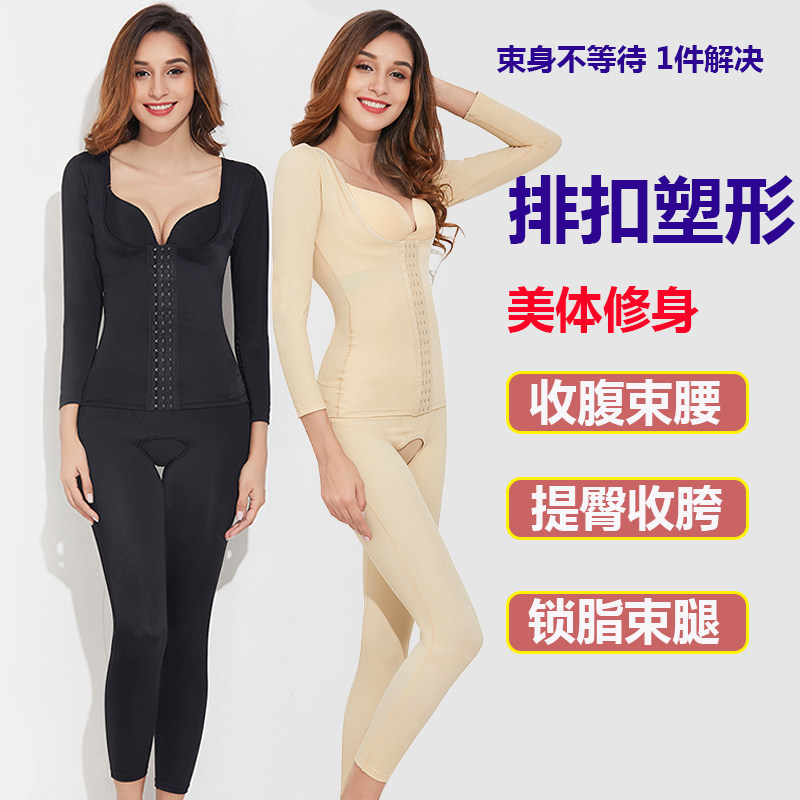 Postpartum lifting hip and body shapen waist full body Strong Pressure Beauty Body Beam Body Shaping Strengthen version Summer thin