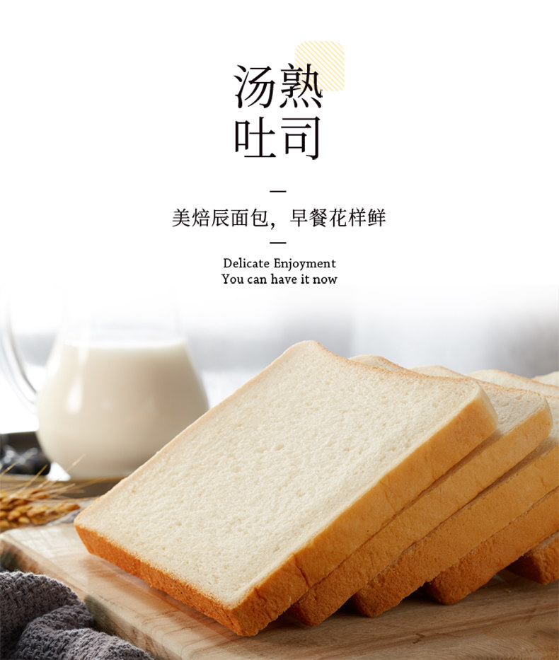 达利园 美焙辰 汤熟吐司面包 400g 持久柔软不发硬 图1
