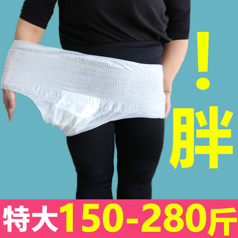 Large size pajama pants 200 catties women's aunt period night pants type sanitary napkin special postpartum relief pants
