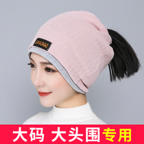 Large size big head circumference confinement hat winter autumn and winter maternal postpartum confinement children autumn windproof spring and autumn pregnant womens hat